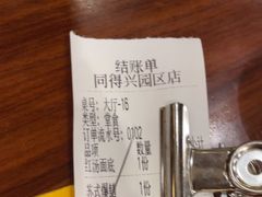 -同得兴面馆.苏式面.三虾面(园区店)