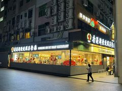 -香港新发烧腊茶餐厅(书城店)