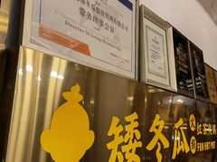 -矮冬瓜红茶火锅