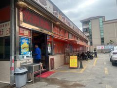 -新辉港式茶餐厅(北栅店)