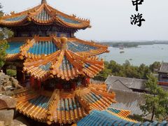 -颐和园