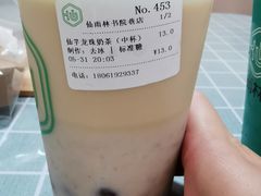 -仙雨林·奶茶鲜果茶(书院巷店)