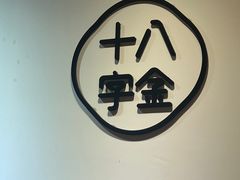 -十八字金银饰·拼豆·开蚌手工体验团建(君太百货店)