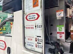 -富豪雪糕车流动点(尖沙咀店)