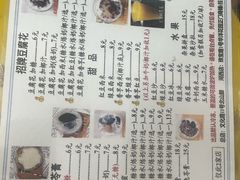 -五福堂龟苓膏(河东北山店)