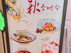 -江南厨子·品苏杭(深圳万象城店)