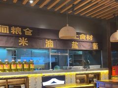 -民间粮仓重庆菜(金银潭永旺店)