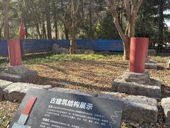 -木塔寺遗址生态公园