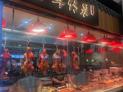 -壹只卤鹅 · 潮汕菜(京基百纳店)
