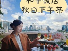 -上海和平饭店-华懋阁 The Cathay Room