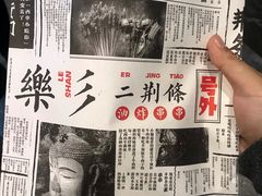 -乐乐姐超级土豆(中关村5号店)