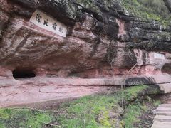 -天台山赤城山景区