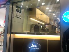 门面-1点点(国贸店)