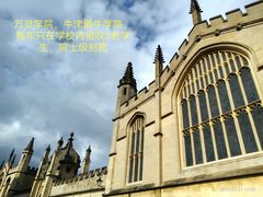 -牛津大学