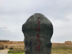 -水洞沟旅游区