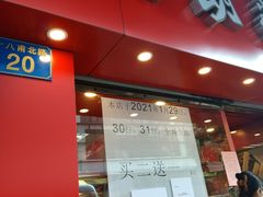 门面-香港元朗荣华月饼(十八甫路店)