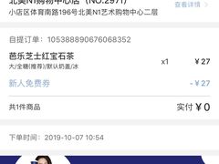 -瑞幸咖啡(北美N1购物中心店)