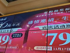 -盛江山自助料理(太原街万达店)