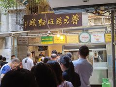 门面-蒋家肠旺面馆老店(合群路店)
