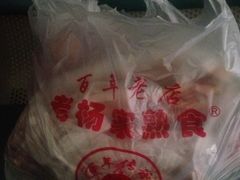 老杨家熟食店-老杨家熟食店