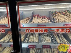 -大斌家串串火锅(德思勤店)