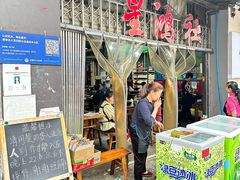 -星鸿社重庆老火锅