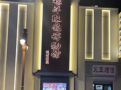 -标准眼镜·蔡司官方授权店(和平路总店)