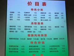 -筋饼豆腐脑一绝