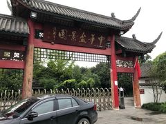 -郫都区农科村景区