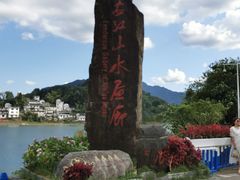 -新安江山水画廊风景区