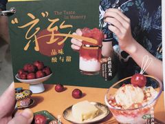 -满记甜品(日月光二店)