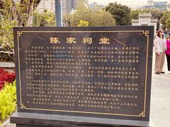 -陈家祠堂-游客中心