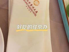 -贵州大厦贵州厅(樱花园西街店)