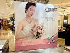 -上海第一八佰伴