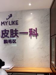 -厦门美莱整形美容医院