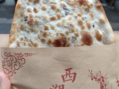 -裕丰西湖干菜饼