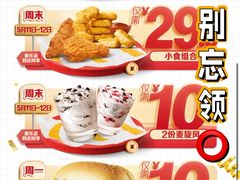 -麦当劳(静安寺店)