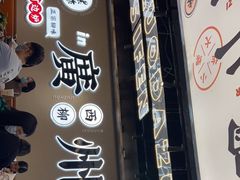 门面-小螺大作·螺蛳粉火锅(林和西店)