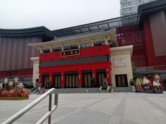 -成都市川剧院·《川剧秀·传奇变脸》·锦江剧场