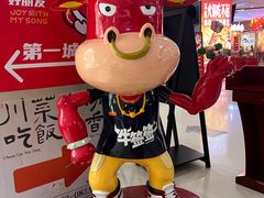 -牛签签串串香(IFS店)