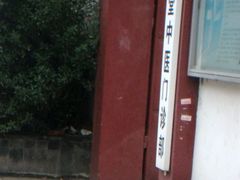 -致和堂(北渔路店)