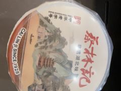 -蔡林记(珞狮南路店)