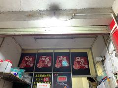 -凤姐烧烤(水街商场店)