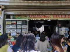 -澳门长洲糯米糍(柯打苏沙街店)