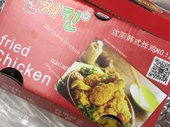 -SUN炸鸡专门店(西塔总店)