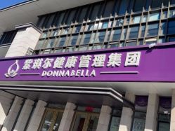 -紫琪尔·匠心连锁·胸部护理养护