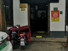 门面-吾介小籠館