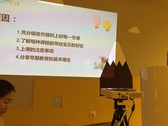-贝思特蒙特梭利早教新区旗舰中心(苏州新区复悦城店)
