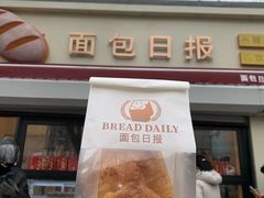 -面包日报