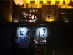 -角落里(中山公园店)